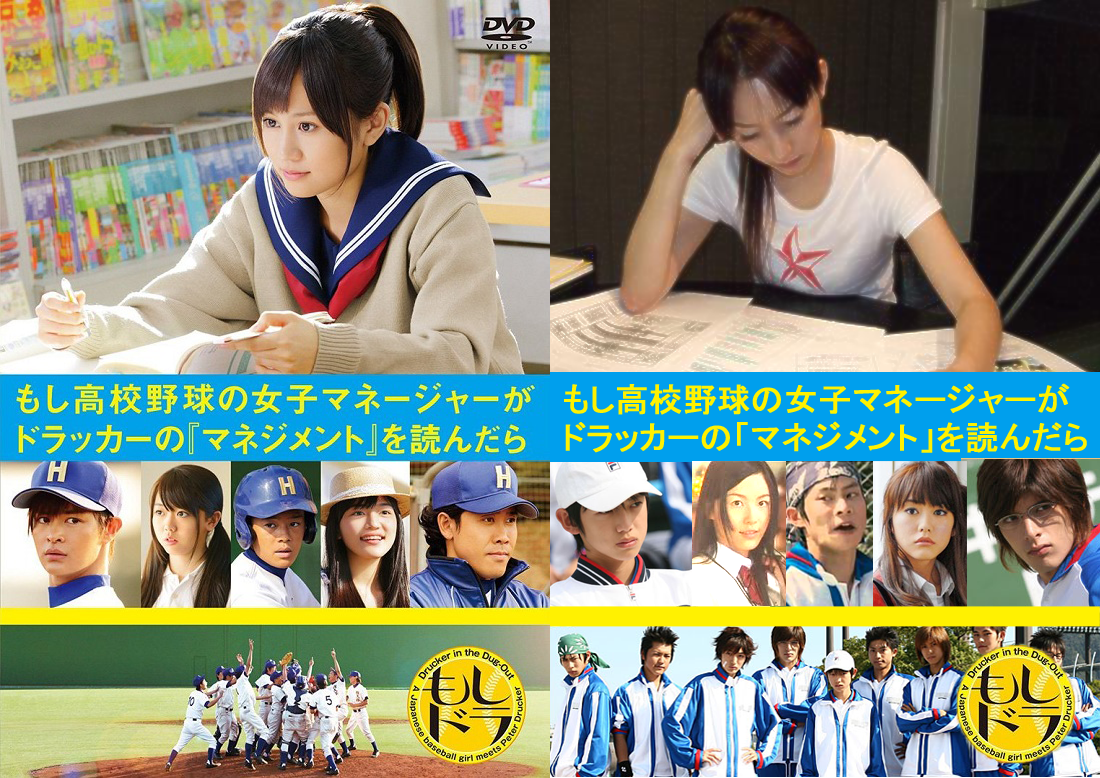 moshidora live action